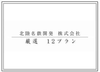 gensen_top_ex